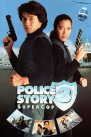 Police Story 3: Super Cop