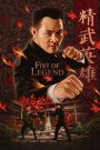 Fist of Legend