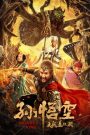 Monkey King